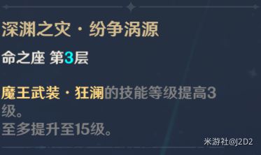 原神达达利亚角色解析及搭配建议