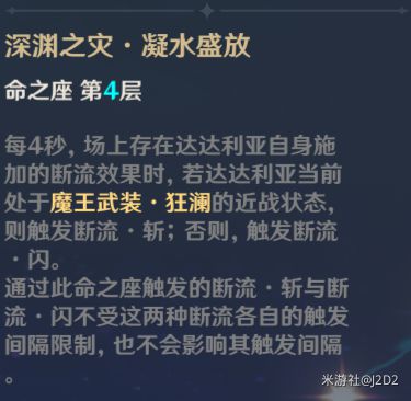 原神达达利亚角色解析及搭配建议