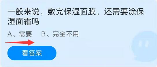 蚂蚁庄园9月20日问题答案汇总