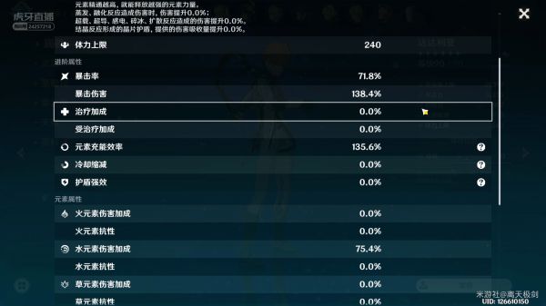原神达达利亚魔王武装队搭配攻略