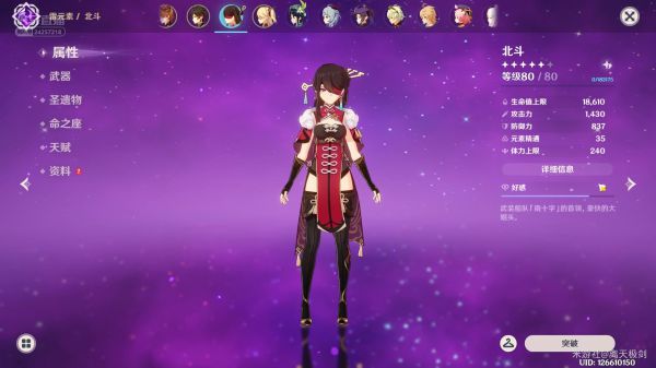 原神达达利亚魔王武装队搭配攻略