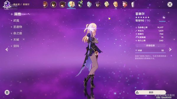 原神达达利亚魔王武装队搭配攻略