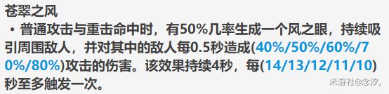 原神达达利亚苍翠猎弓相性解析