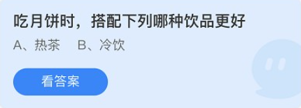 蚂蚁庄园9月21日问题答案汇总
