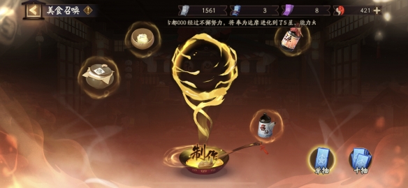 阴阳师食灵和饭笥选谁