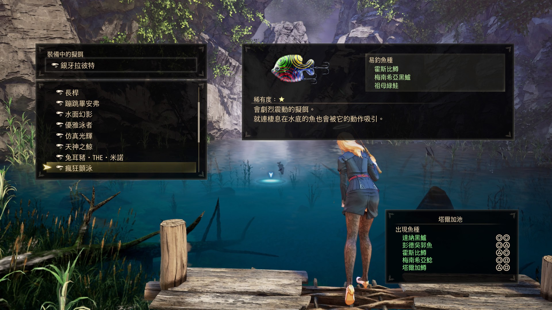 破晓传说鱼饵获取方法一览
