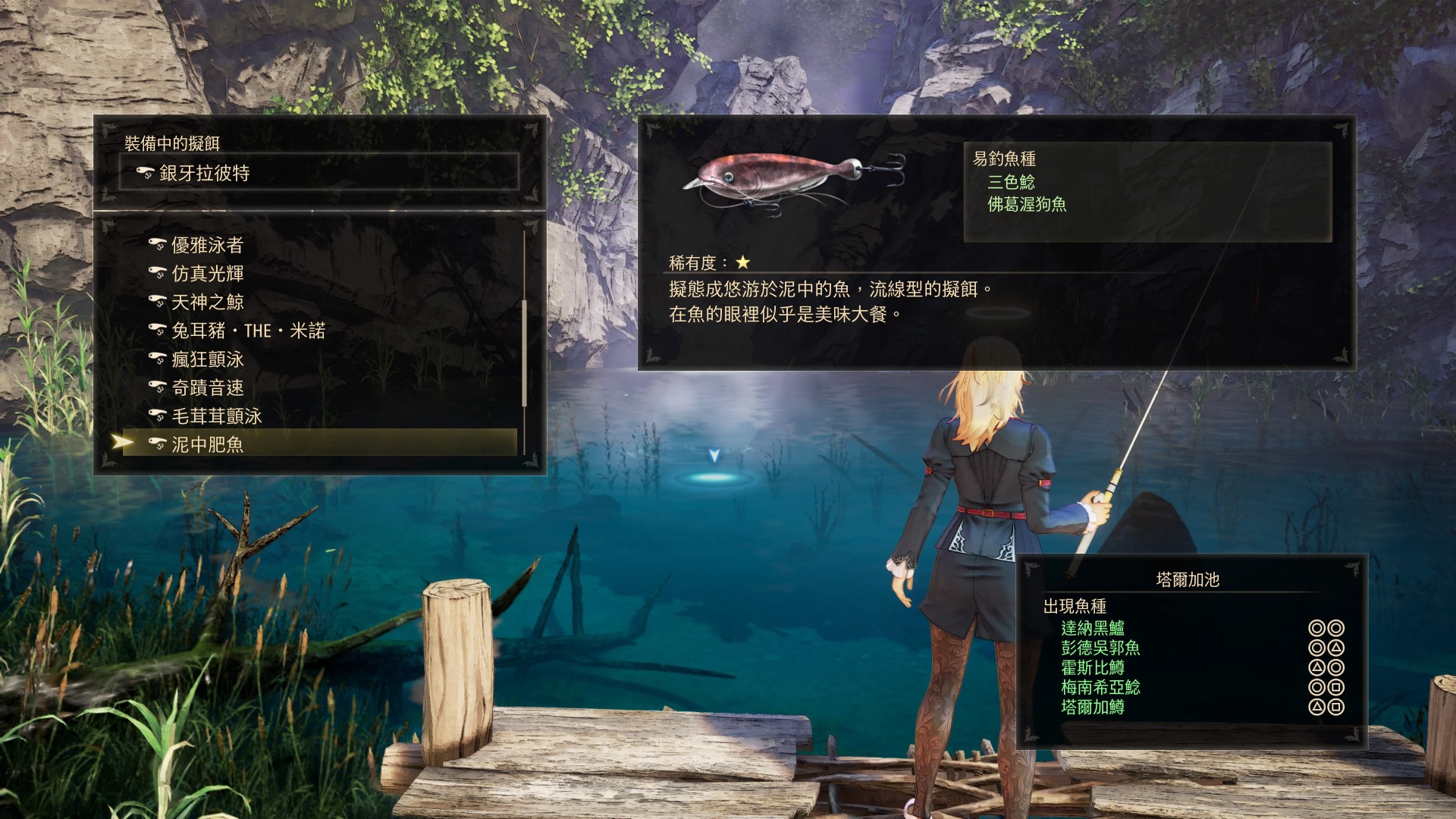 破晓传说鱼饵获取方法一览
