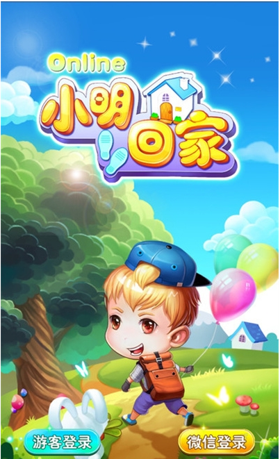小明回家
