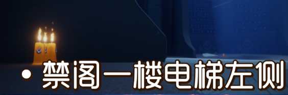 光遇季节蜡烛9月19日位置在哪里