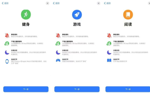 iOS15续航耗电详情分析