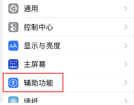 iOS15单独设置操作讲解