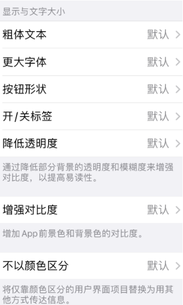 iOS15单独设置操作讲解