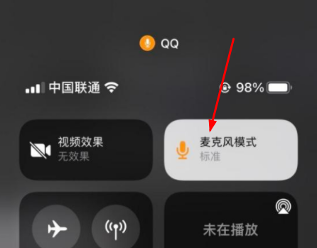 iOS15麦克风模式操作讲解