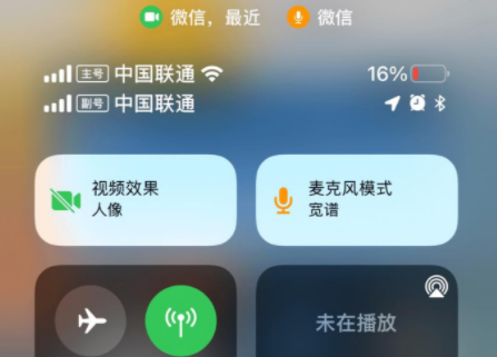 iOS15麦克风模式操作讲解