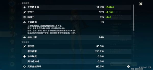 原神2.1版达达利亚站场出装配队攻略