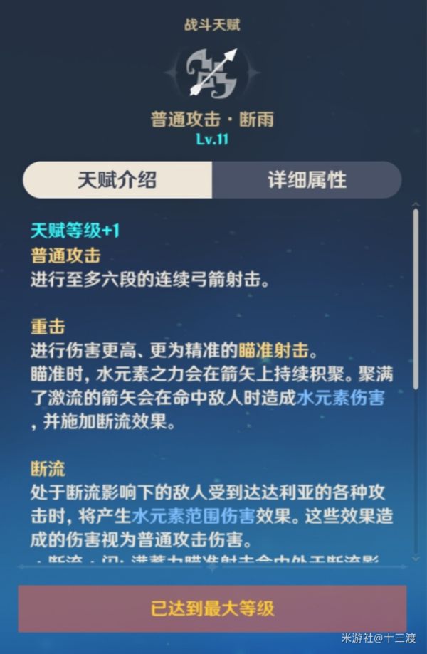 原神2.1版达达利亚站场出装配队攻略