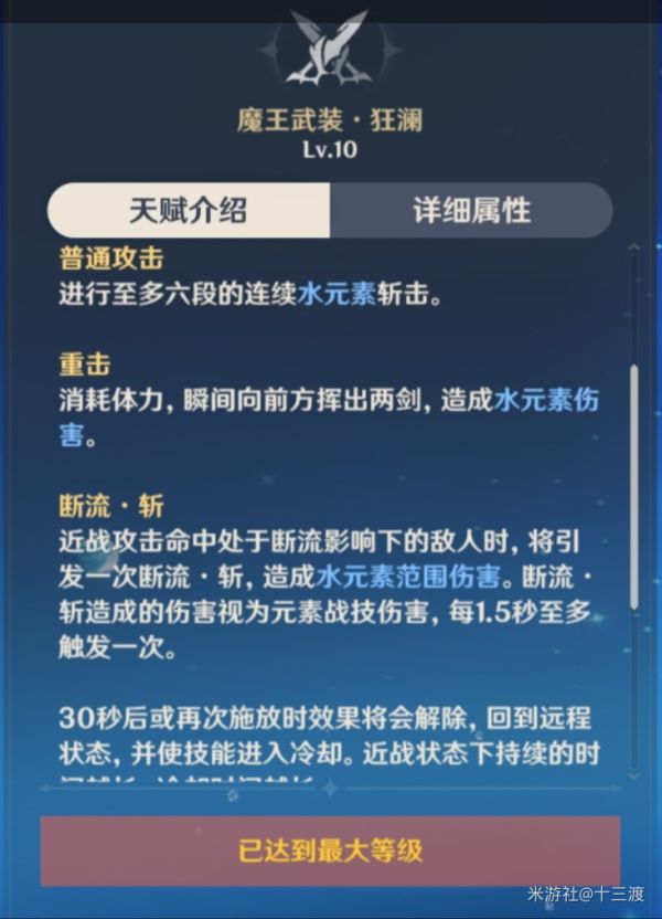 原神2.1版达达利亚站场出装配队攻略