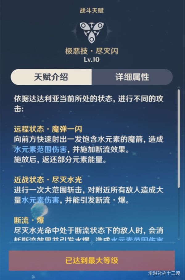 原神2.1版达达利亚站场出装配队攻略