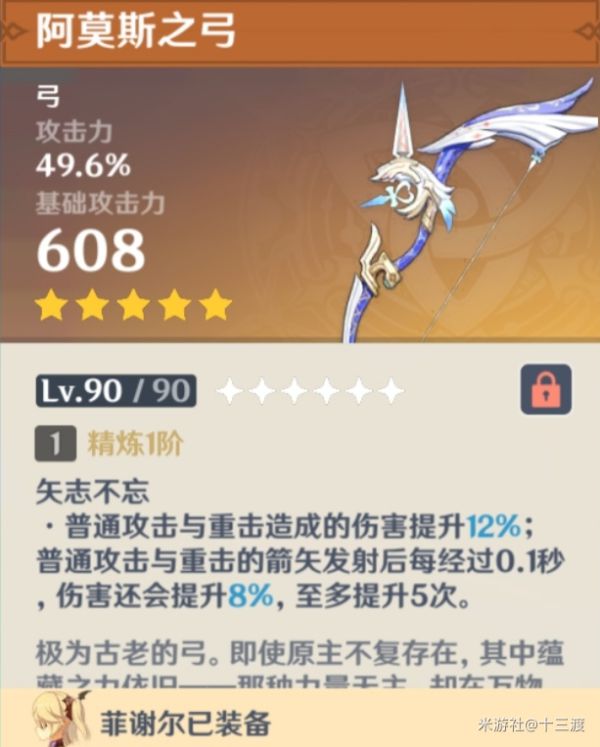 原神2.1版达达利亚站场出装配队攻略