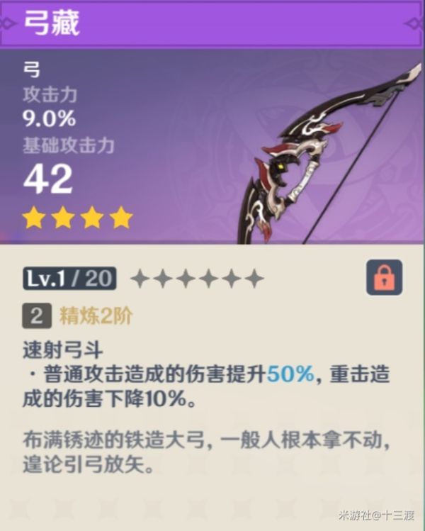 原神2.1版达达利亚站场出装配队攻略