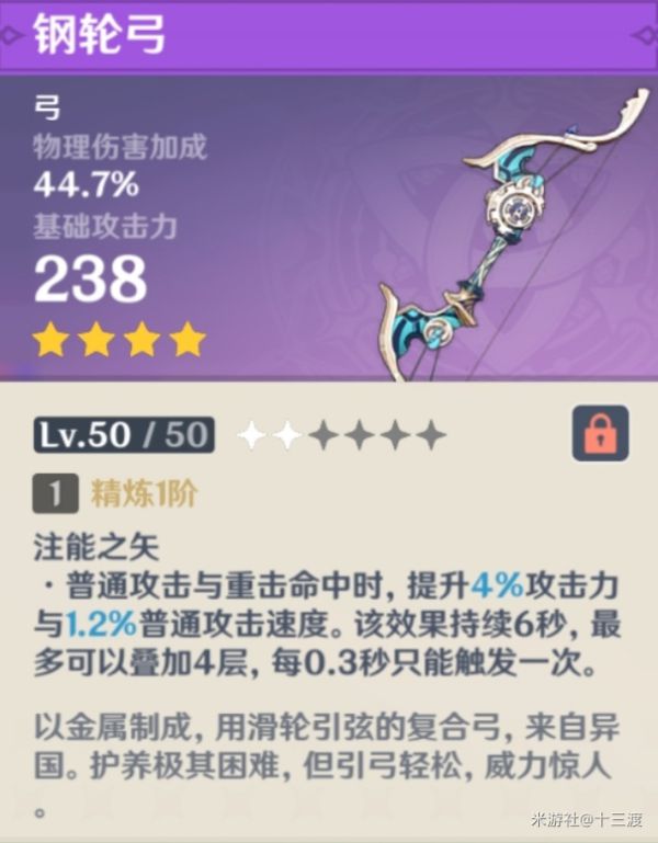 原神2.1版达达利亚站场出装配队攻略