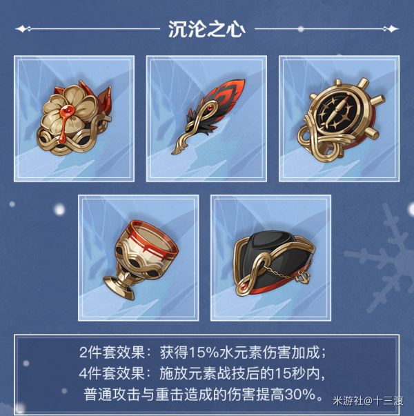原神2.1版达达利亚站场出装配队攻略