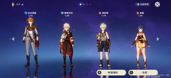 原神2.1版达达利亚站场出装配队攻略