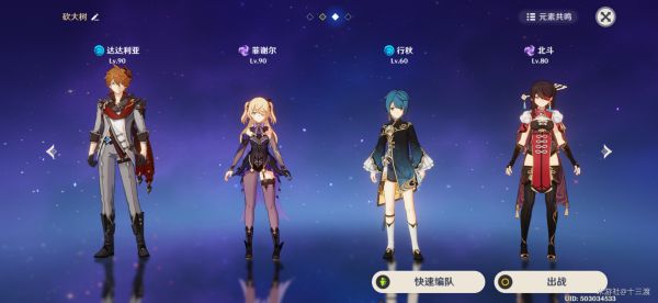 原神2.1版达达利亚站场出装配队攻略