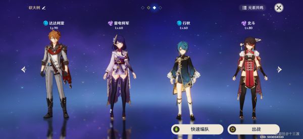 原神2.1版达达利亚站场出装配队攻略