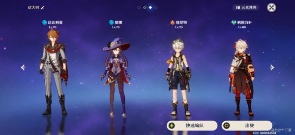 原神2.1版达达利亚站场出装配队攻略