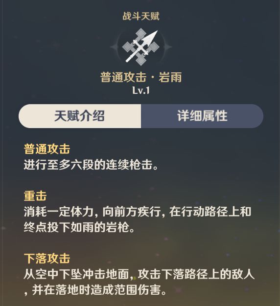 原神钟离突破材料及配装攻略