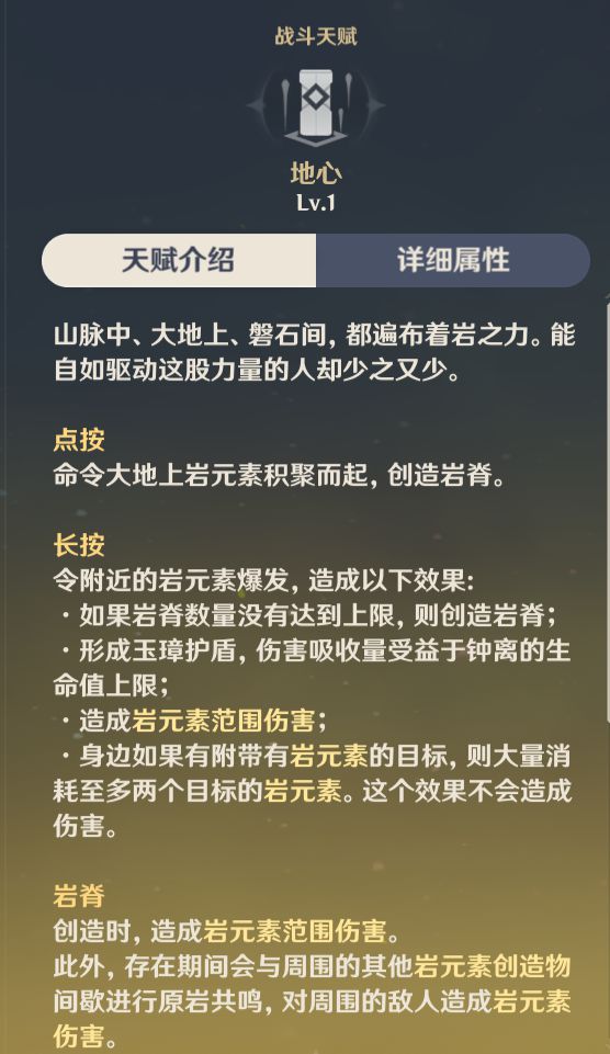 原神钟离突破材料及配装攻略