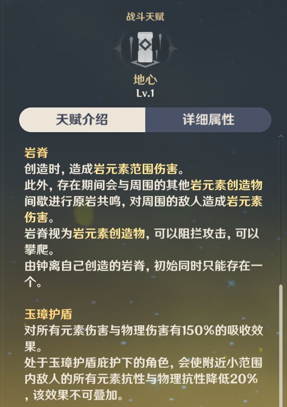 原神钟离突破材料及配装攻略