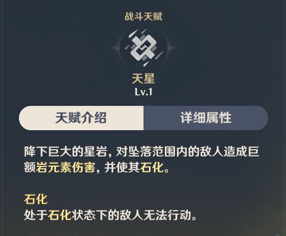 原神钟离突破材料及配装攻略