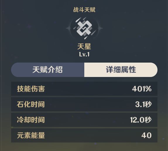 原神钟离突破材料及配装攻略