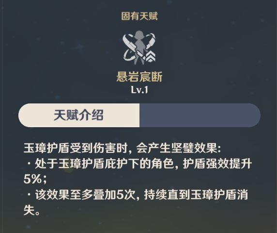 原神钟离突破材料及配装攻略