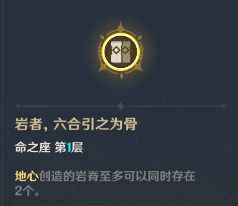 原神钟离突破材料及配装攻略