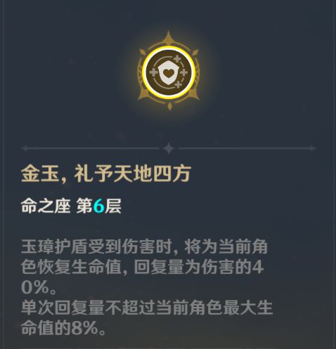 原神钟离突破材料及配装攻略
