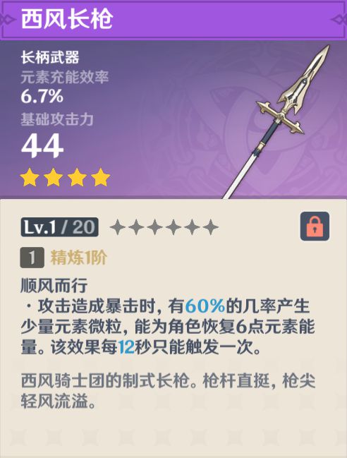 原神钟离突破材料及配装攻略