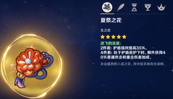 原神钟离突破材料及配装攻略