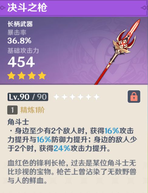 原神钟离突破材料及配装攻略