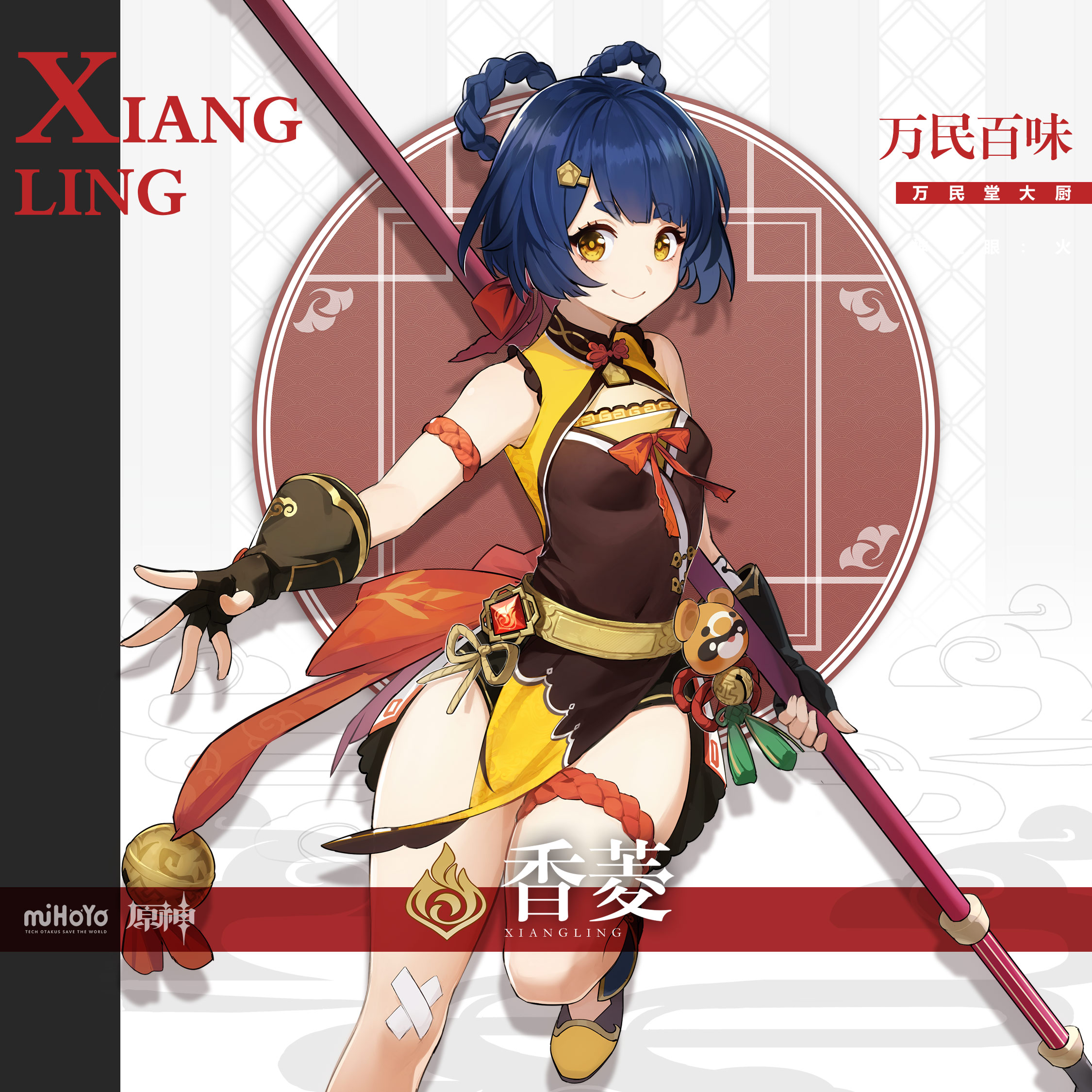 原神钟离武器排行一览
