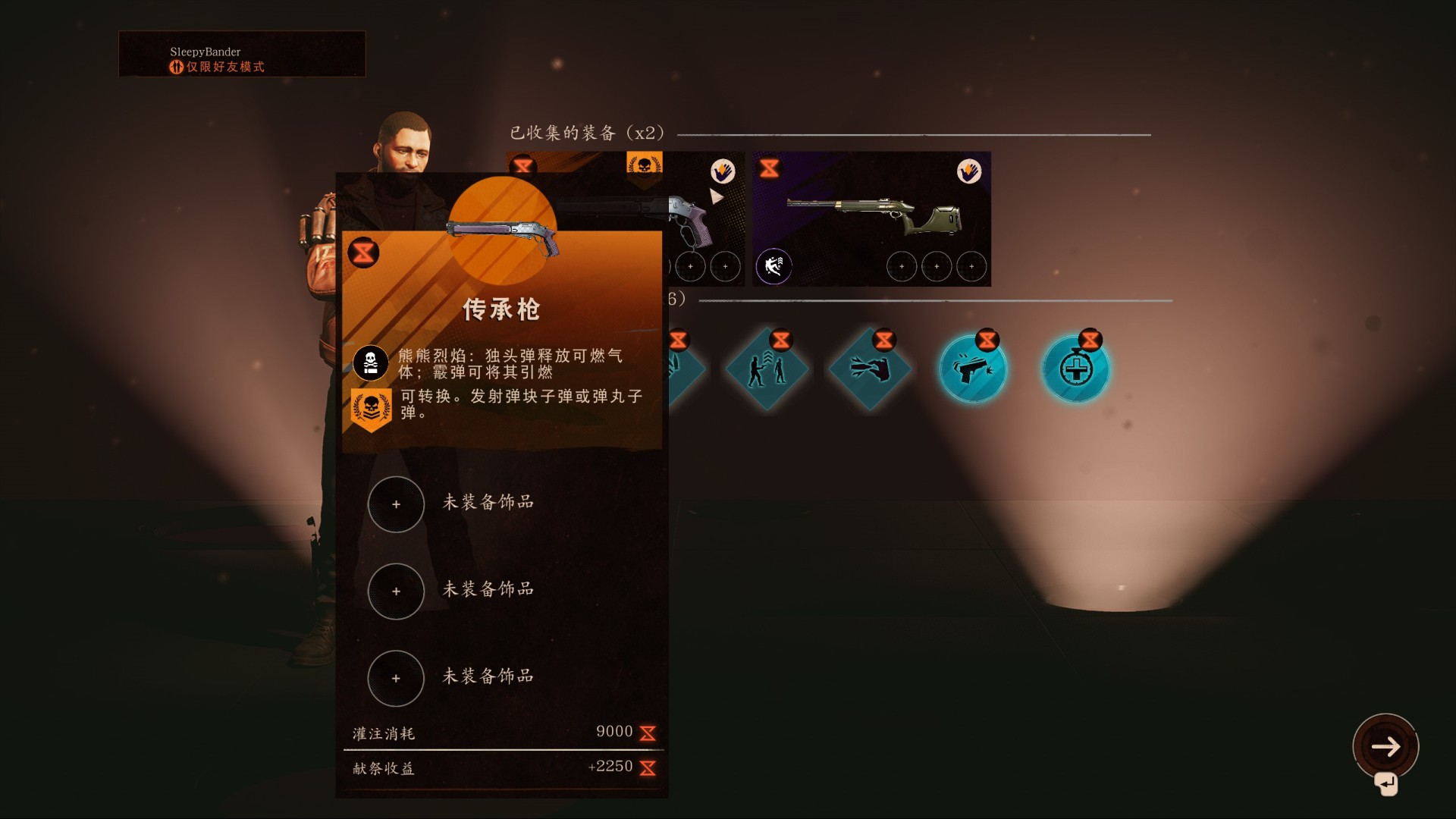 死亡循环传承枪解谜任务通关讲解