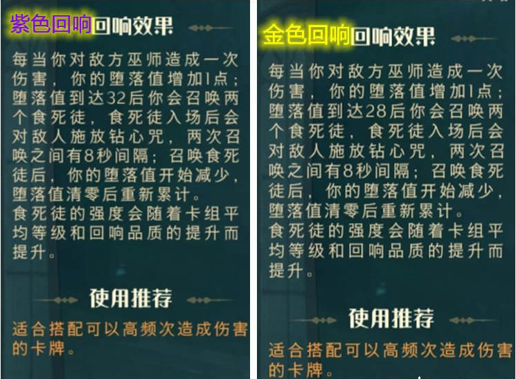 哈利波特魔法觉醒特定白魔法套卡组搭配推荐