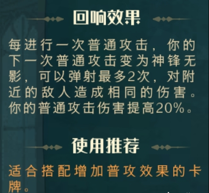 哈利波特魔法觉醒特定白魔法套卡组搭配推荐
