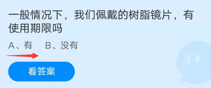 一般情况下，我们佩戴的树脂镜片，有期限吗