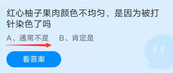 蚂蚁庄园9月22日问题答案汇总