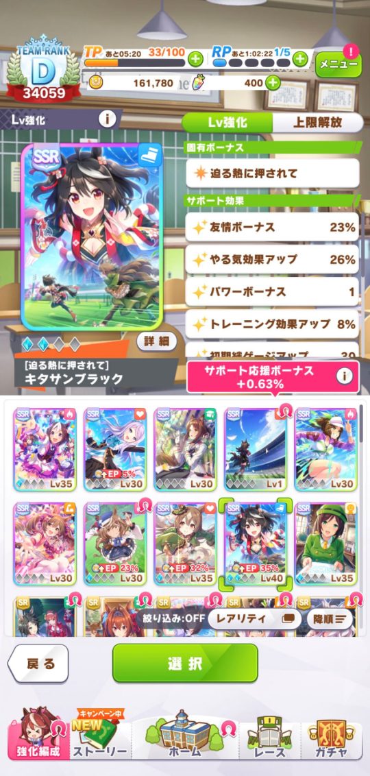 赛马娘四大天王介绍一览