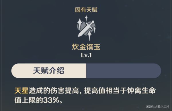 原神钟离核爆流及武神流配队推荐