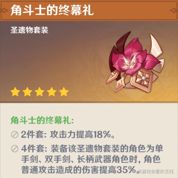 原神钟离核爆流及武神流配队推荐